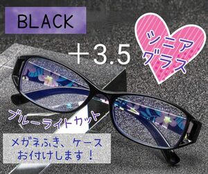 老眼鏡 シニアグラス 花柄 おしゃれ ブルーライトカット ブラック 黒 ＋3.5
