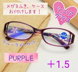 老眼鏡 シニアグラス 花柄 上品 ブルーライトカット パープル 紫 ＋1.5