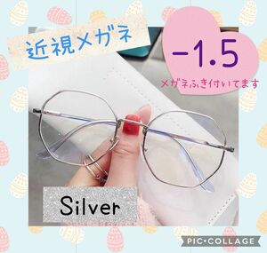 近視メガネ －1.5 シルバー メガネ 度あり 韓国 おしゃれ 大きめフレーム