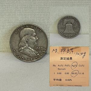 アメリカ銀貨 1958年 50セント