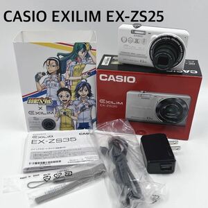 極美品 CASIO EXILIM EX-ZS25 弱虫ペダル デジカメ ホワイト 白 デジタルカメラ コンデジ 激レア コラボ商品 限定品 箱付き 動作品 限定