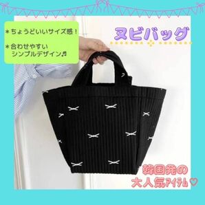 【フォロー割50円引き】リボン柄 ヌビバッグ トートバッグ 2WAY ブラック 小サイズ キルティング