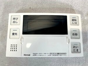 【福岡】W195 浴室リモコン◆Rinnai / リンナイ◆BC-240V◆W195 H113 D16◆モデルR展示設置品◆TS6697_Ts