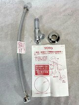 【福岡】アングル形止水栓◆TOTO◆TL4CFU◆施工説明書付き長期保管品◆TS6712_Ts◆_画像1