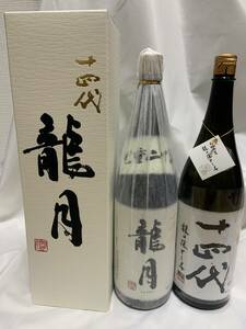 十四代 龍月 龍の落とし子 大極上生 2本セット 1800ml 新品未開封 一升瓶 十四代 龍月　箱付き