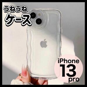 iPhoneケース　うねうね　アイフォン　カバー　Apple スマホ　波　韓国 ウェーブ ぷくぷく スマホ 透明