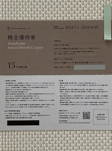 番号通知のみ ★ ユナイテッドアローズ 株主優待 15％割引券 1枚 2024.6.30期限 コード通知