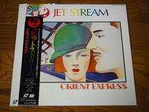 LD♪ジェットストリーム♪ORIENT EXPRESS・未開封新品_画像1