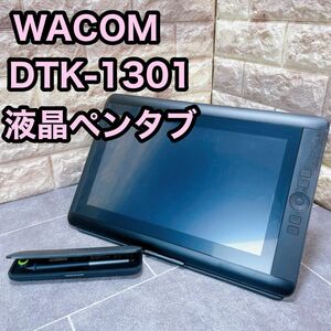 Wacom ワコム 液晶ペンタブレット 液タブ　DTK-1301 13HD