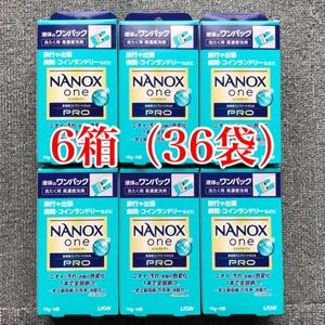 【6箱分】【36袋】ナノックスワン プロ　洗濯洗剤　洗剤　