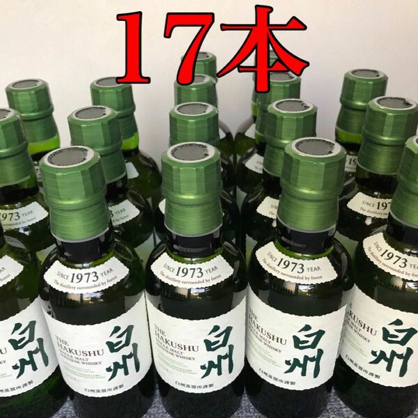 【17本】【白州 180ml】 白州 180ml　白州180ml　白州180　白州 180