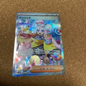 折れあり　中古　ポケモンカード　ナンジャモSAR クレイバースト