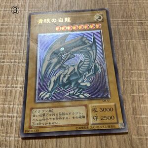 ③中古　遊戯王　ブルーアイズホワイトドラゴン　レリーフ　青眼の白竜 M-51