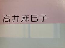 ☆非売品 高井麻巳子 広告 ピンナップ こころ日和 30×30 コレクション 昭和 おニャン子クラブ うしろゆびさされ組☆_画像4