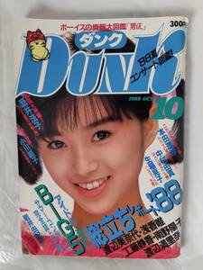 Dunk 1988 год 10 месяц номер Sakai Noriko Ogawa Noriko Honda Risa Nakamura Yuma Ikuina Akiko и т.п. 