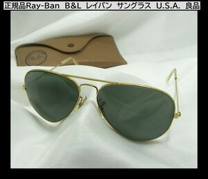 500円スタート◆正規品美品Ray-Ban　B&L　レイバン　サングラス　U.S.A　アビエーター　良品　ティアドロップ　　（１）