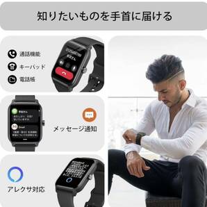 スマートウォッチ iphone / Alexa対応 通話機能付き,2023新モデル line通知 睡眠 歩数記録 IP68防水 1.8inch大画面 アンドロイド対応 の画像4