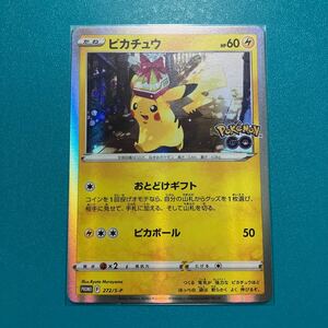 同梱可◆ポケモンカード プロモ 272/S-P 【ピカチュウ 】 1枚 おとどけギフト　　ポケモンGO