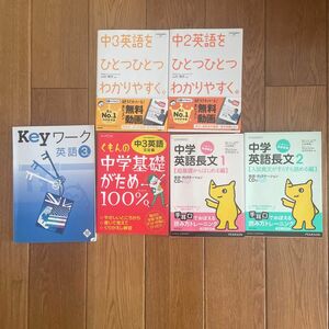 英語 参考書 問題集 まとめ売り