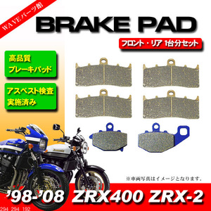  brake pad rom and rear (before and after) for 1 vehicle set *98-08 ZRX400 ZRX-2