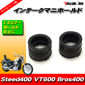 インテークマニホールド キャブ キャブレター インマニ 2個/14 ホンダ スティード 400 1992-97 VT600 1988-2008 NT400 ブロス 400