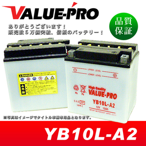 新品 開放型バッテリー YB10L-A2 互換 FB10L-A2 GM10Z-3A / ～'04.02 グラストラッカー NJ47A ボルティー NJ47Aの画像1