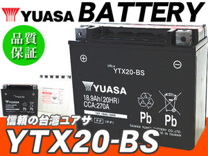 台湾ユアサバッテリー YUASA AGM YTX20-BS ◆ 65989-90B 65989-97A 65989-97B 65989-97C 互換 ハーレー XL883 XL1200 スポーツスター FXR