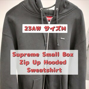 【美品・売り切り】Supreme Small Box Zip Up Hooded Sweatshirt black シュプリーム スモールボックス パーカー スウェット フルジップ 黒