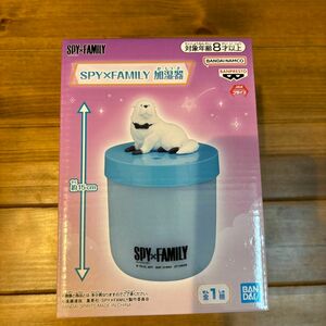 SPY×FAMILY ボンド　加湿器