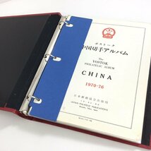 中国切手アルバム　コレクション　アジア　切手【同梱不可/売り切り/ヒラヤマ03-01】_画像2