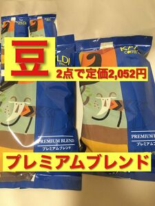 KALDI プレミアムブレンド　200g×2袋 豆　有機栽培　オーガニック