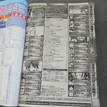 い10-023 月刊少年ガンガン 10月超特大号　鋼の錬金術師　よれあり_画像2