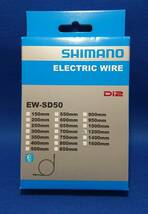 SHIMANO Di2 E-Tube Electric Wire EW-SD50 1200mm　シマノ E-チューブ エレクトリックワイヤー IEWSD50L1200 電動シフト_画像1