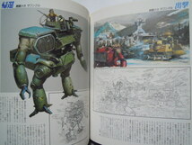 高荷義之アニメ・イラスト集(ロマンアルバム増刊'83)超時空要塞マクロス,聖戦士ダンバイン,戦闘メカザブングル,ガンダム他~プラモ箱絵など_画像6