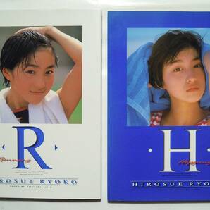 広末涼子初写真集 [H],[R]～2冊セット(撮影/斉藤清貴YOUNG JUNP特別編集'96)完全デビューメモリアル編+オールフランスロケ編/平成アイドルの画像1