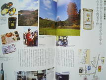 カップ地酒と車窓旅(監修:小泉武夫/鉄道写真:櫻井寛~別冊航空情報'06)日本全国~日本酒と駅弁/メーカー別データ集,ラベル蓋デザイン_画像5