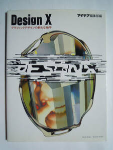 DesignX～グラフィックデザインの新たな地平(アイデア編集部編'95)ポスター,本雑誌,CDジャケット…立花ハジメ,タナカノリユキ,仲條正正義…