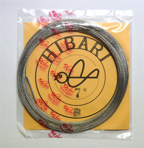 ☆★ こんな!!!!! 未開封新品　Uコン ワイヤー　HIBARI　撚線 B 級用 22m×2　ヒバリ　Uコン ★☆