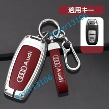 ◆アウディ AUDI◆A番◆シルバー/レッド◆キーケース おしゃれ 高品質スマートキーカバ 傷防止 TPU キーホルダー車 鍵 保護 収納ケース _画像1