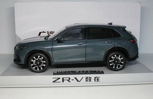 ▲HONDA特注！1/18 ホンダ ALL NEW ZR-V ZRV 2023 SUV 新品