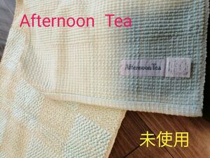 再値下【未使用】Afternoon Tea キッチンマット　玄関マット　廃盤品