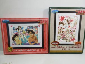 ◆未開封 保管品 名探偵コナン から紅の恋歌 SEGAくじ ラッキーくじ 劇場版賞 和特等 額入りアート 2点セット オマケ付 元箱入り 現状渡し