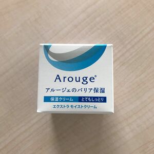 アルージェ未開封エクストラモイストクリーム