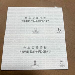 【即決】H2Oエイチツーオーリテイリング 阪急百貨店 阪神百貨店 株主ご優待券　10枚　期限24.6.30