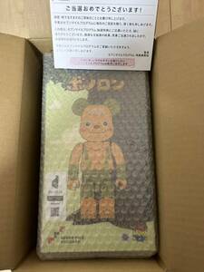 ベアブリック ボロノン 400% BE@RBRICK