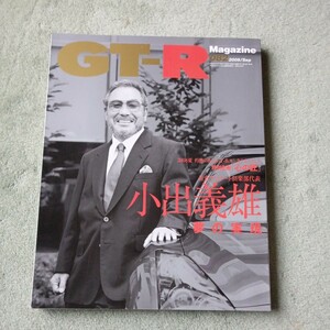GT-Rマガジン GT-R Magazine　082