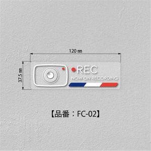 ドライブレコーダーステッカー　FC-02