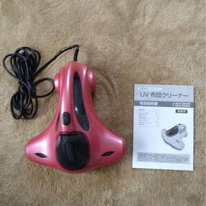 UV 布団クリーナー