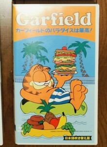  Garfield. pala кости. максимально высокий! Garfield On Paradise японский язык дубликат VHS видеолента маленький ... за границей аниме редкий не DVD.CBS SONY