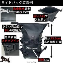 T.S.H バイク用防水サイドバッグ 【アーミーグリーン】８L アクセサリー 防水 エンジンガードバッグ バイク サイドバック ショルダー_画像7